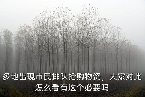 武漢物資怎么還緊缺,看到武漢缺物資