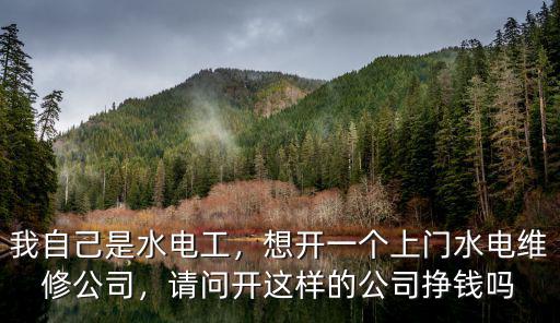 池州上門電工維修電話是多少,我自己是水電工