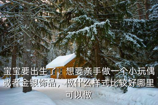 成都哪里有做手工銀,成都有哪些手工藝