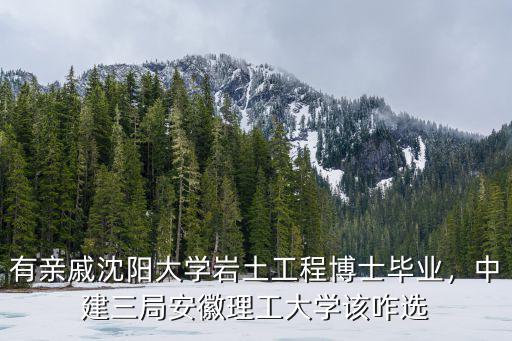安徽理工大學畢業一般工資多少,安徽理工大學怎么樣