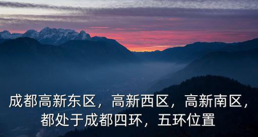 成都高新西區政務大廳在哪里,成都的天府新區在哪里