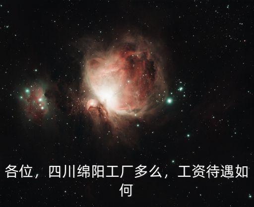 綿陽京東方工廠歸哪里管,綿陽的京東方項目怎么樣了
