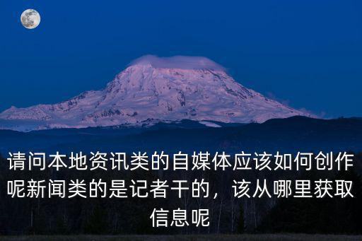 我是湖北的怎么聯系三農記者,怎么才能聯系到記者