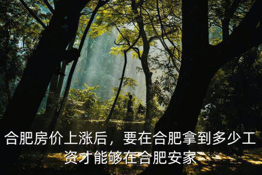 合肥海特工資多少,合肥的教師工資大概是多少