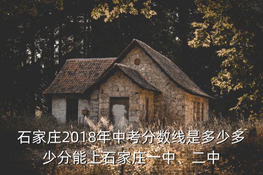 河北二中分?jǐn)?shù)線是多少,今年河北高考最高分多少