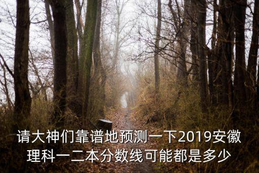 安徽本一線多少人,安徽銅陵是幾線城市