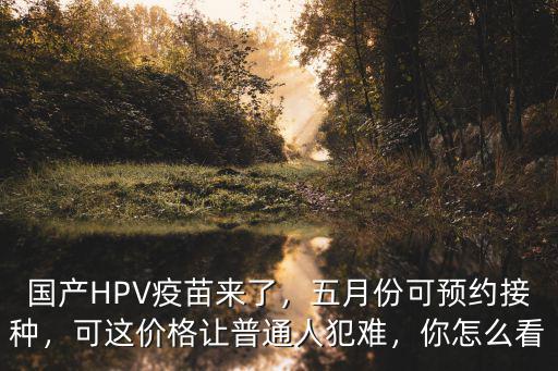 hpv接種疫苗在湖北怎么預約,打宮頸癌疫苗怎么預約