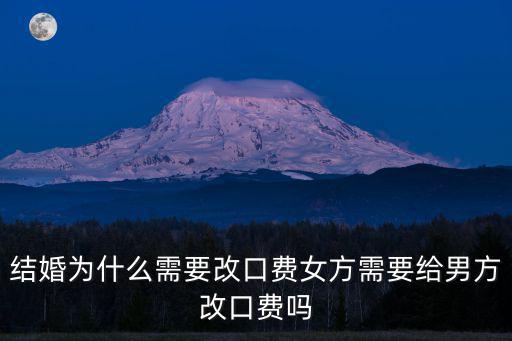 安徽南陵縣結(jié)婚改口費(fèi)多少,結(jié)婚改口費(fèi)各自多少合適