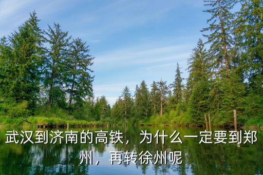 德州直達武漢的高鐵怎么停了,德州到東營的高鐵規劃了嗎