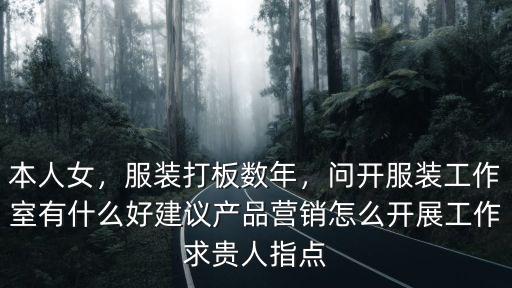 武漢昕宇服裝模板工作室怎么樣,武漢源碼時代怎么樣