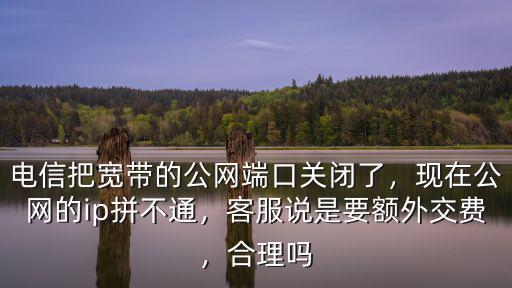 廊坊電信移動寬帶客服電話是多少錢,電信寬帶報裝電話多少