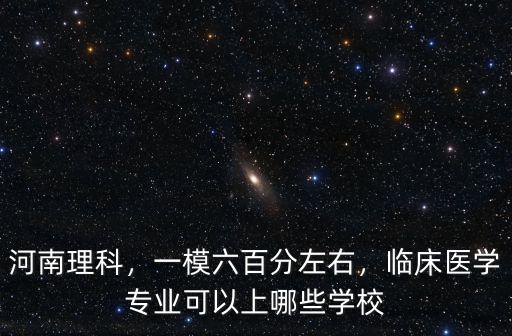 新鄉醫學院口腔專業要多少分錄取,新鄉醫學院藥學專業