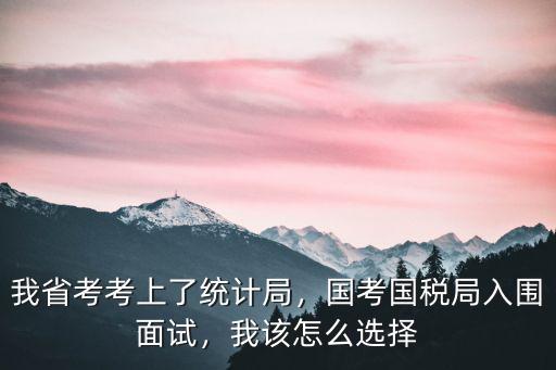 安徽省考國稅面試多少分,面試分數在80分以上有多難