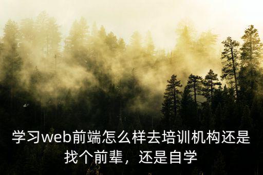 武漢達內培訓前端怎么樣,達內培訓怎么樣
