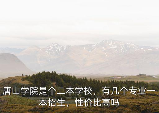 河北省今年招生二本多少人,河北省考今年會(huì)擴(kuò)招嗎