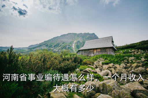 河南省一般醫生工資多少,醫生規培有工資嗎
