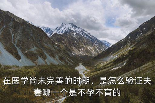 武漢不孕不育怎么診斷,去醫(yī)院怎么查不孕