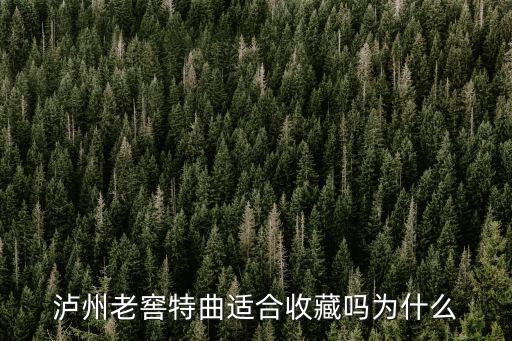 棗莊哪里買瀘州老窖,張三買瀘州老窖洗腳違法嗎