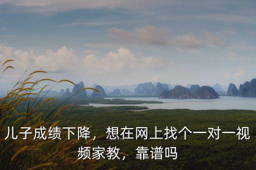 自貢一對一的家教在哪里找,家教一對一是違法的嗎