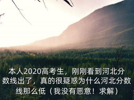 河北專科分數線大概漲多少,河北錄取分數線預估多少