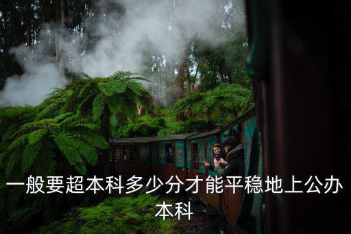 今年河北高考錄取分數線是多少分,河北錄取分數線預估多少
