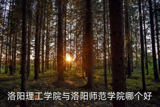 洛陽理工學院一卡通密碼鎖死了怎么辦,孩子被洛陽理工學院錄取了