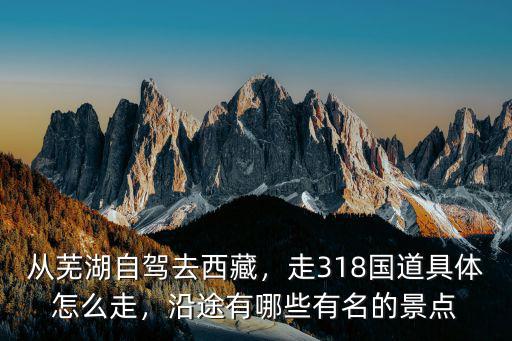 荊門去武漢怎么走318國道,走318國道具體怎么走
