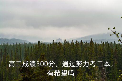 河北二本線多少分2016,河北高考文科445分