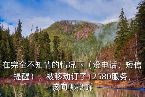 怎么投訴河南移動公司電話是多少,河南的中國移動怎么投訴