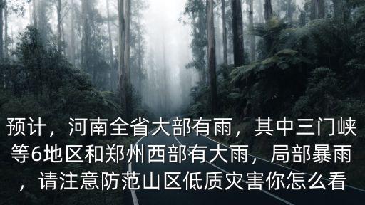 鄭州暴雨怎么問候,鄭州暴雨失蹤幾十人