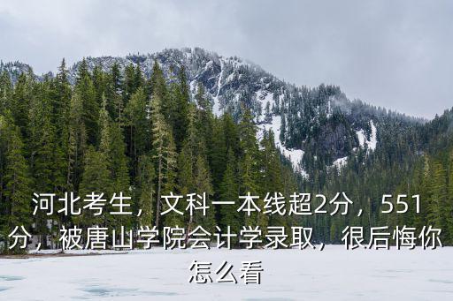 文科一本有多少人河北,河北文科一本每年多少人