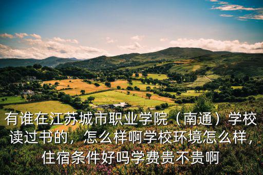 湖北陽新電大學校學生宿舍怎么樣,學校環境怎么樣