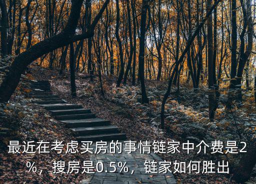 鄭州鏈家待遇怎么樣,鏈家地產(chǎn)怎么樣