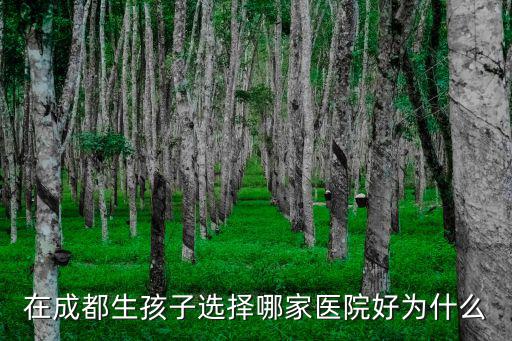 成都中醫(yī)院在哪里領(lǐng)引御生堂,成都西南中醫(yī)醫(yī)院在哪里