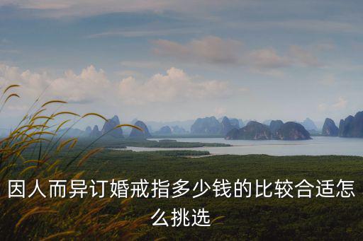 石家莊欒城訂婚多少錢,結(jié)婚需要準(zhǔn)備多少錢