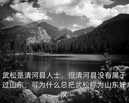 河北省清河縣有多少度,河北省清河縣