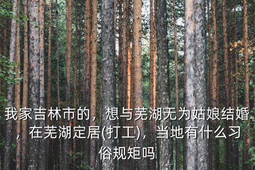 蕪湖女孩陪嫁多少,女兒出嫁一般陪嫁多少錢