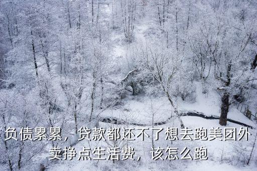 孝感外賣怎么跑,跑外賣怎么快速地熟悉地方
