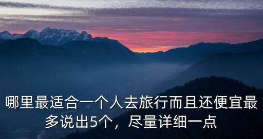 成都旅行社哪里最便宜,去成都玩住哪里便宜