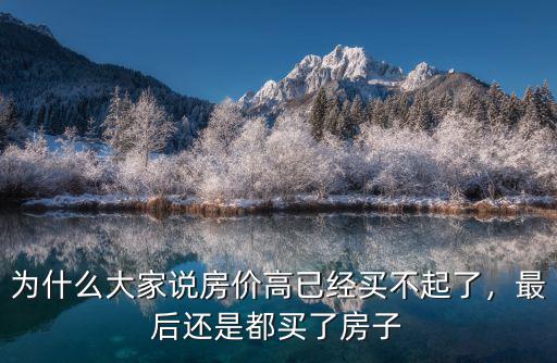 鄭州買不起房子就分手怎么樣了,鄭州現(xiàn)在房價怎么樣