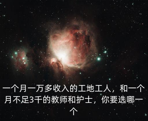 宿州工地工人工資多少錢一個月,一個月工資有多少