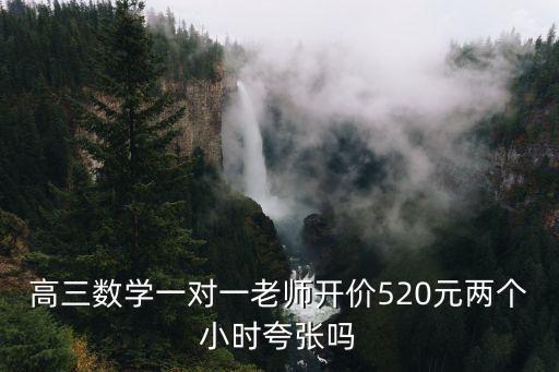 石家莊家教一對一多少錢一小時,一般一小時多少錢