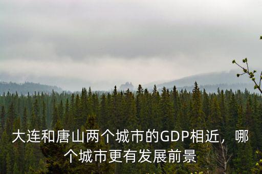 唐山市副省級城市有多少,石家莊是副省級省會城市嗎