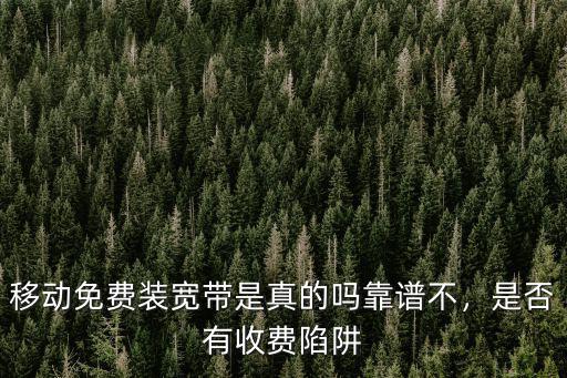 淮南移動寬帶用戶有多少,不然怎么有1.8億用戶呢