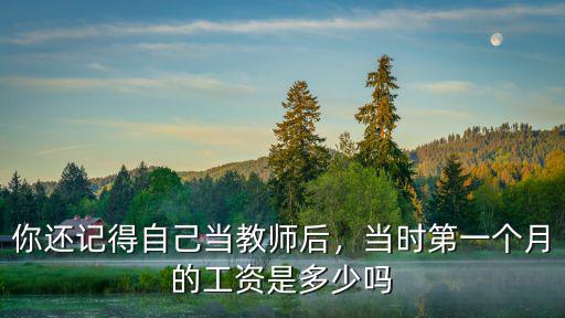 廊坊剛畢業工資多少,剛畢業的大學生