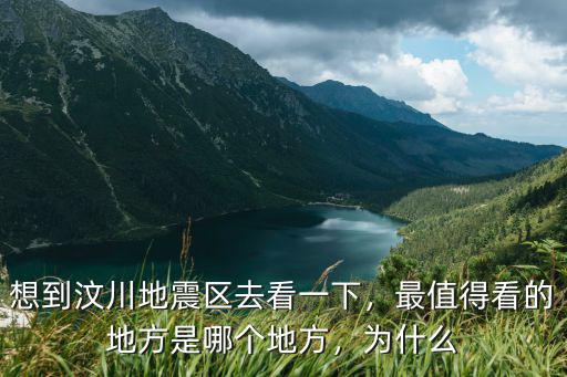 四川汶川地震是在哪里,汶川地震的那天
