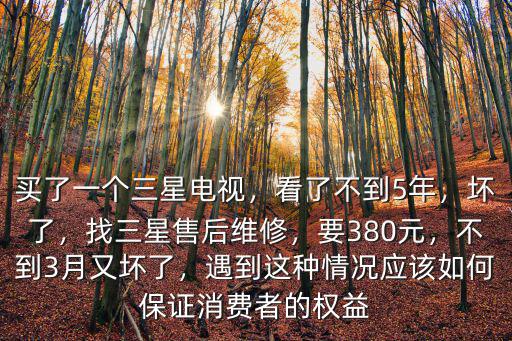 三星電視秦皇島售后維修電話是多少,找三星售后維修