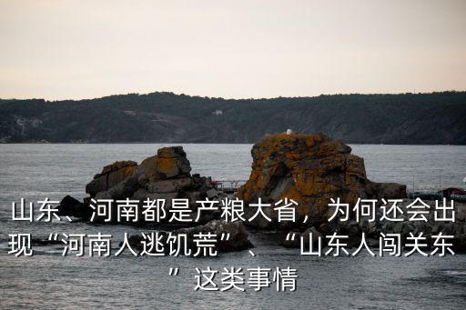 河南產糧多少斤,河南都是產糧大省