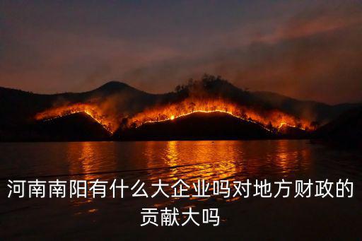 河南新野哪里有油田,河南最大油田在哪里
