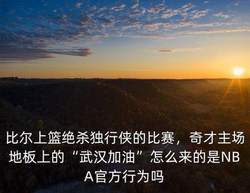 一張小鳥排成武漢加油是怎么弄的,加油這個詞是怎么來的